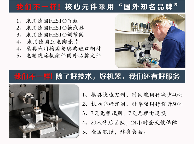 如何快速測(cè)定超聲波焊接機(jī)的頻率？